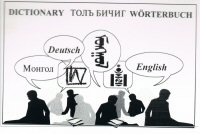 Wörterbuch